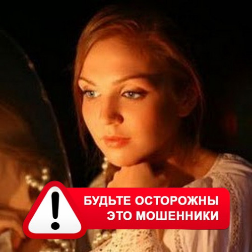 Злата Архипова +79852189312 в Агидели – это мошенники