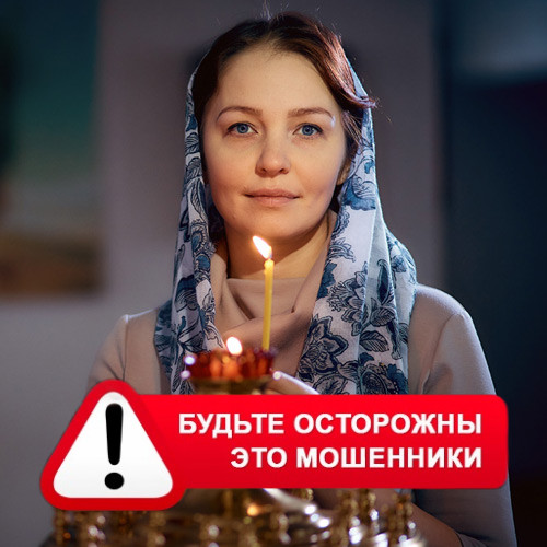 Мария Степановна @MariaGadalka в Агидели – это мошенники